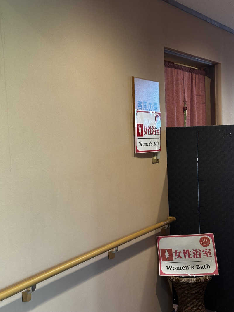 赤ワインさんのKomorebiテラス ばんどうのゆのサ活写真