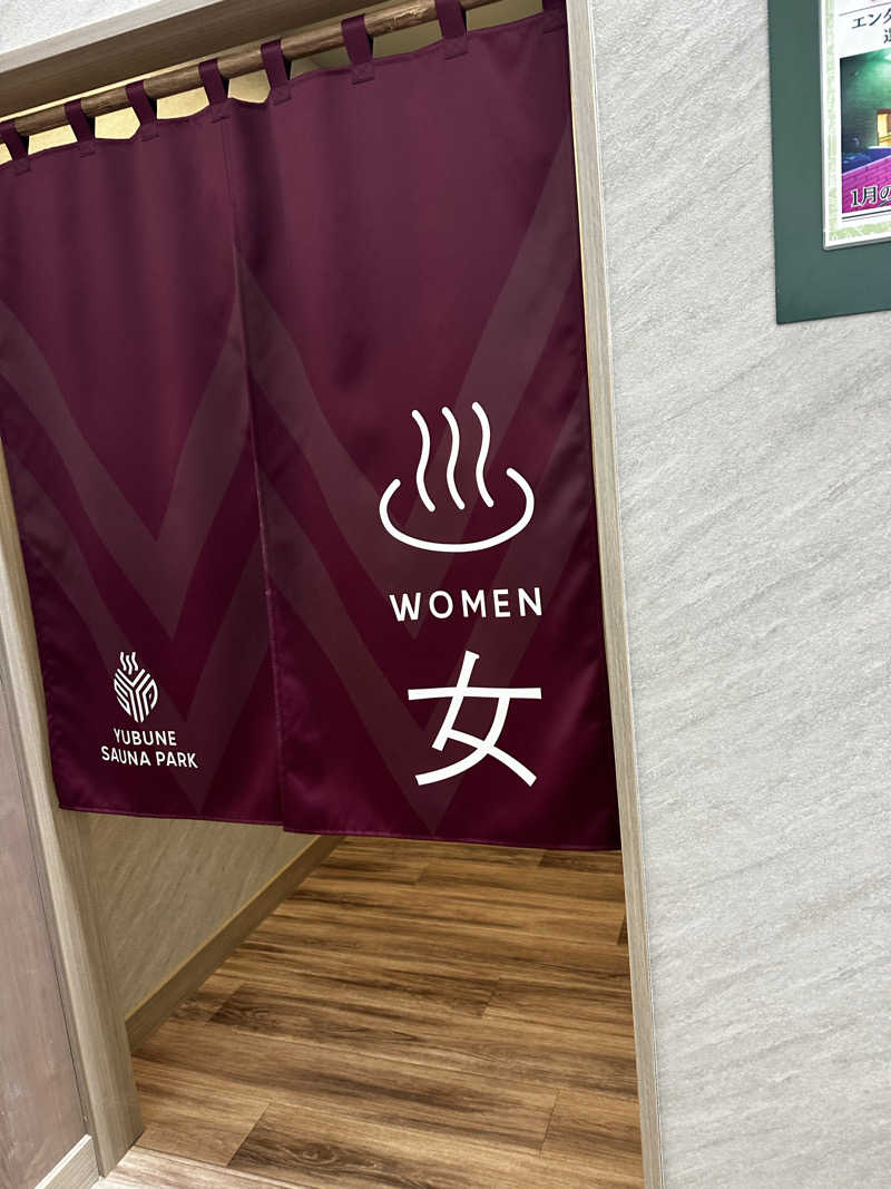 赤ワインさんのYUBUNE SAUNA PARK はにゅうの湯のサ活写真