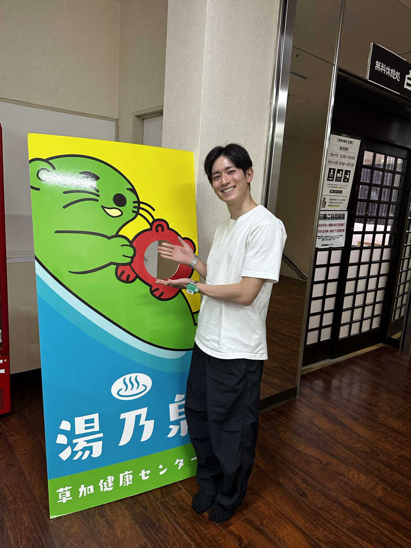 赤ワインさんの湯乃泉 草加健康センターのサ活写真