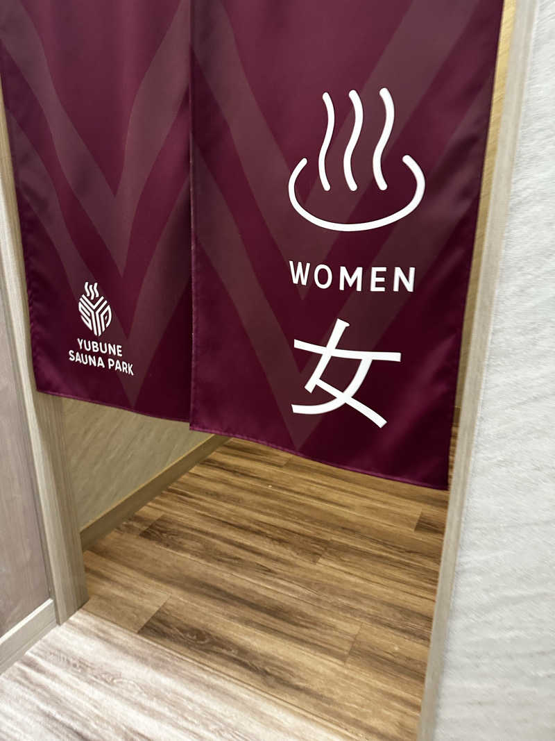 赤ワインさんのYUBUNE SAUNA PARK はにゅうの湯のサ活写真