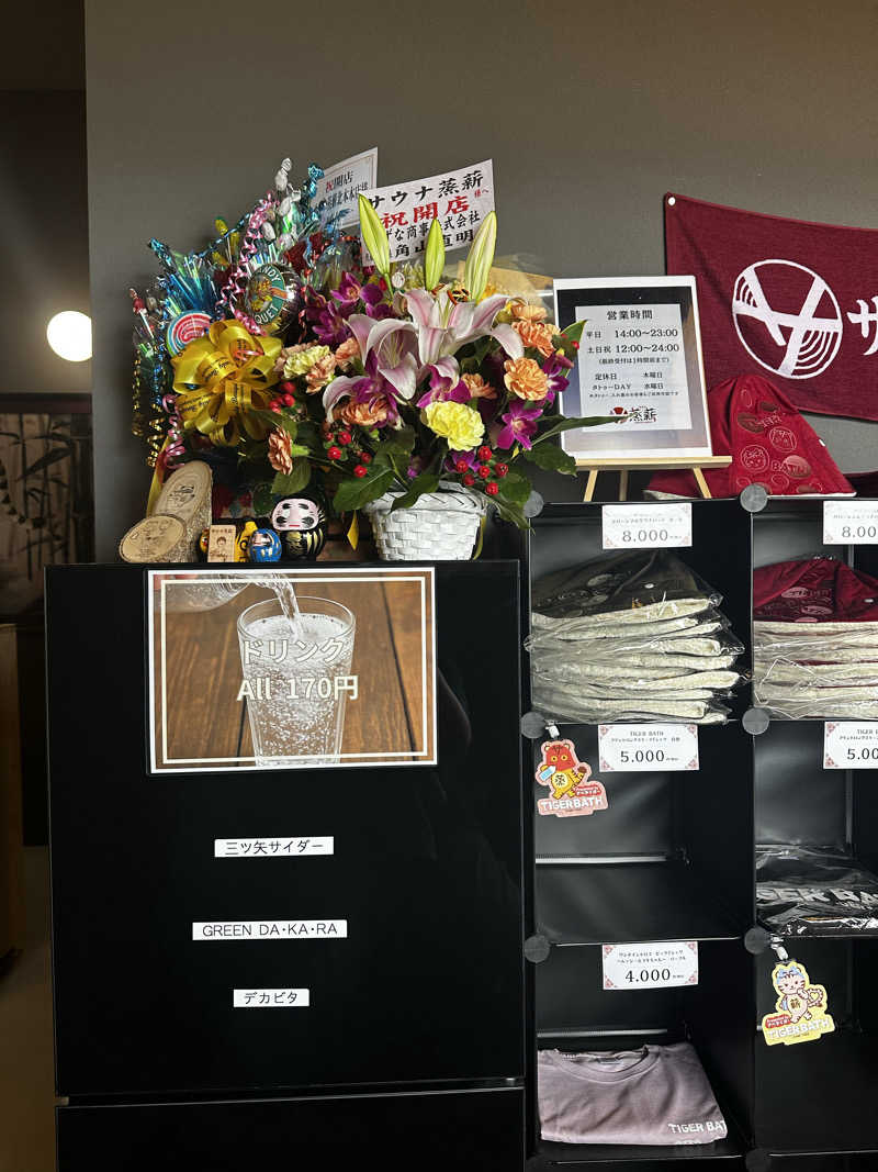 赤ワインさんのサウナ蒸薪のサ活写真