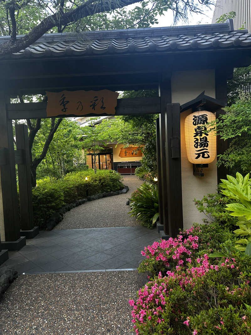 赤ワインさんの稲城天然温泉 季乃彩(ときのいろどり )のサ活写真