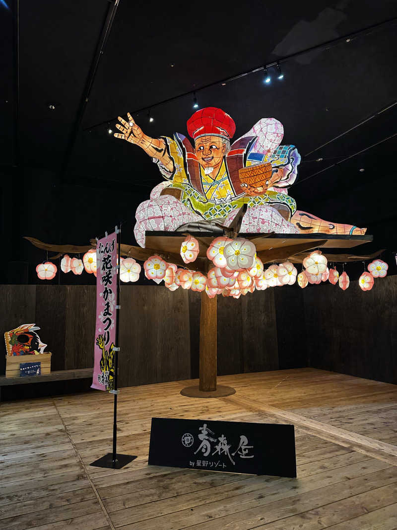 赤ワインさんの青森ねぶたサウナ(青森屋 by 星野リゾート)のサ活写真