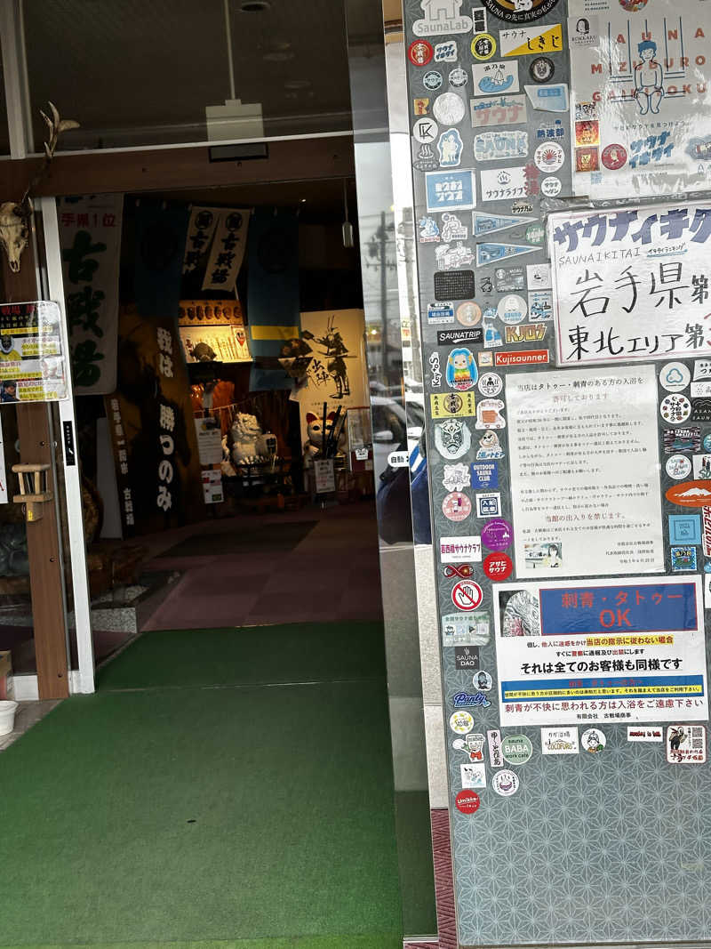 赤ワインさんの古戦場のサ活写真