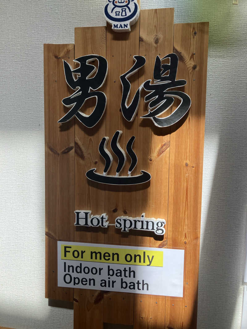 猫好きサウナーさんの白鳥温泉上湯のサ活写真