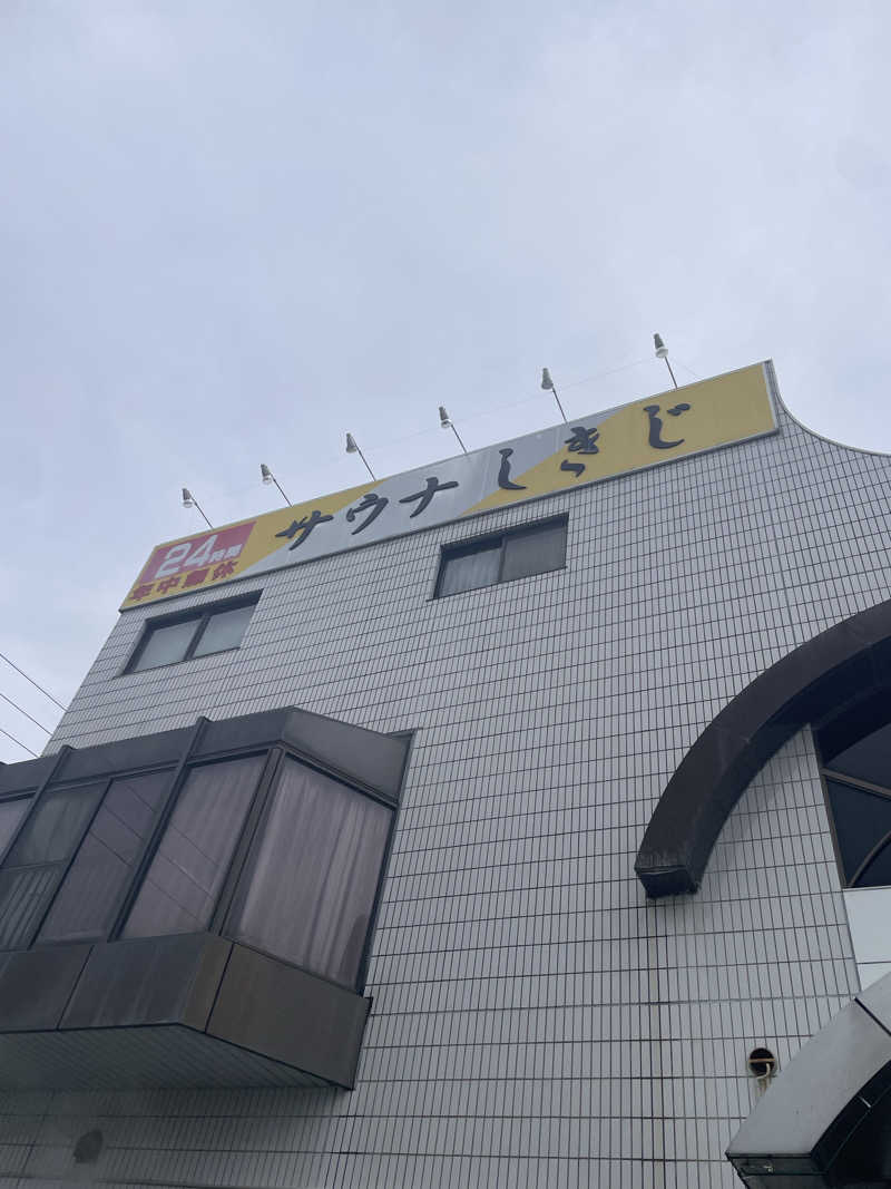 OGASAUNAさんのサウナしきじのサ活写真