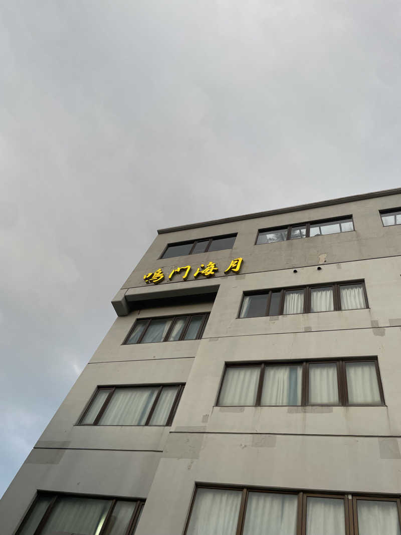 OGASAUNAさんのベイリゾートホテル鳴門海月のサ活写真