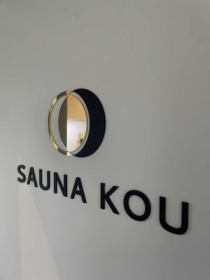 OGASAUNAさんのSAUNA煌ｰKOUｰのサ活写真