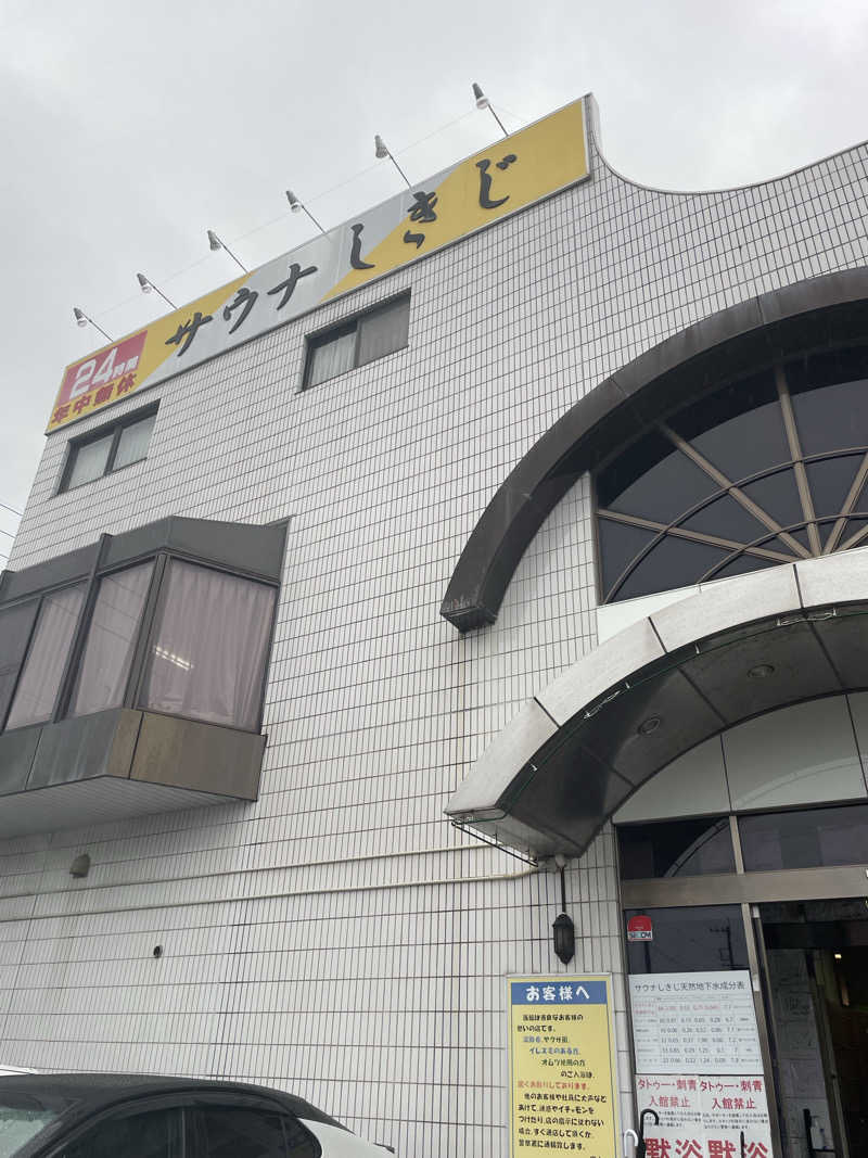 OGASAUNAさんのサウナしきじのサ活写真