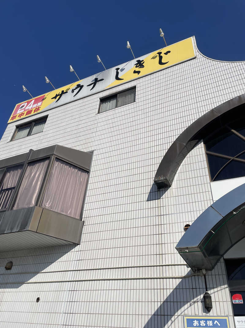 OGASAUNAさんのサウナしきじのサ活写真