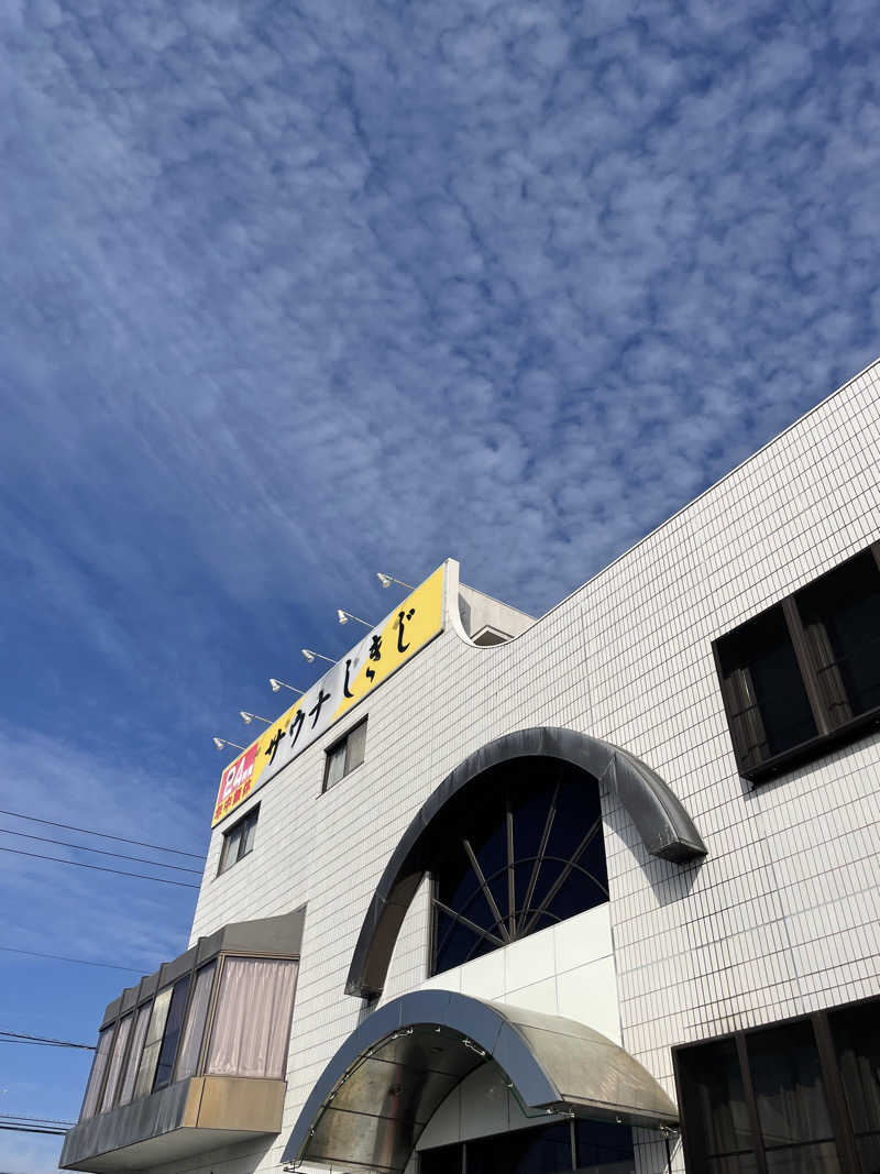 OGASAUNAさんのサウナしきじのサ活写真