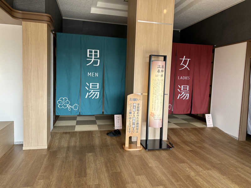 syoz1988さんの四季の宿みのやのサ活写真