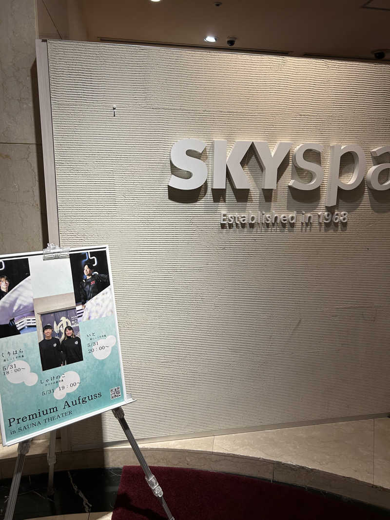 syoz1988さんのスカイスパYOKOHAMAのサ活写真