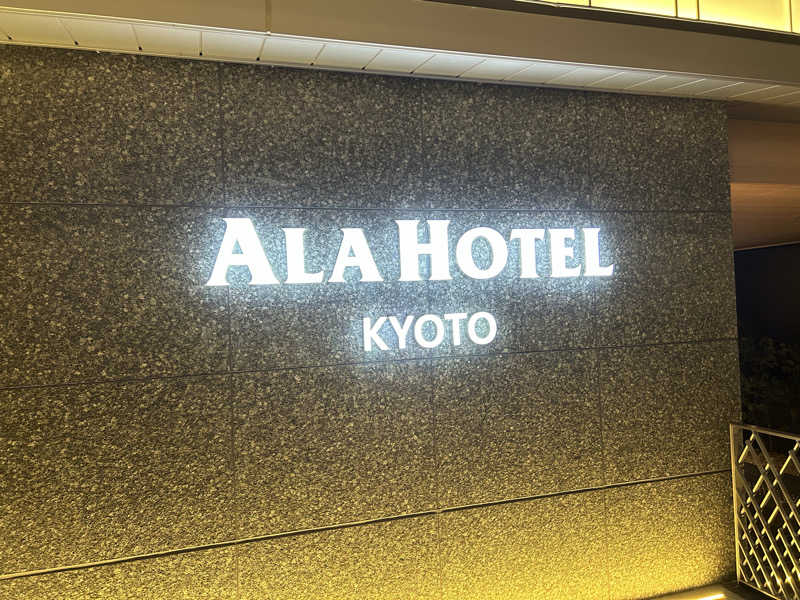 syoz1988さんのALA HOTEL KYOTO(アルアホテル京都)のサ活写真