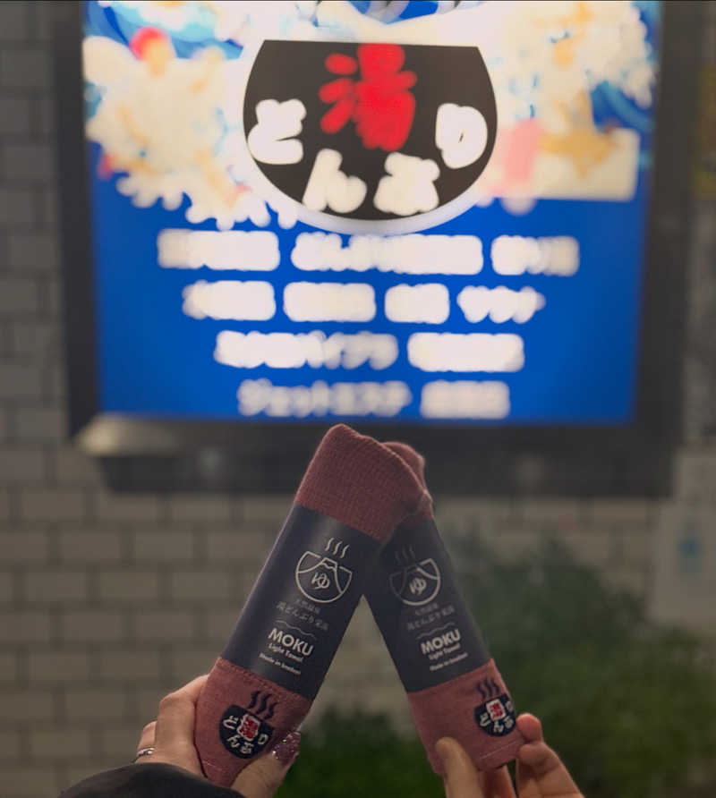 yumie🧡堀田湯不定期出勤さんの天然温泉 湯どんぶり栄湯のサ活写真