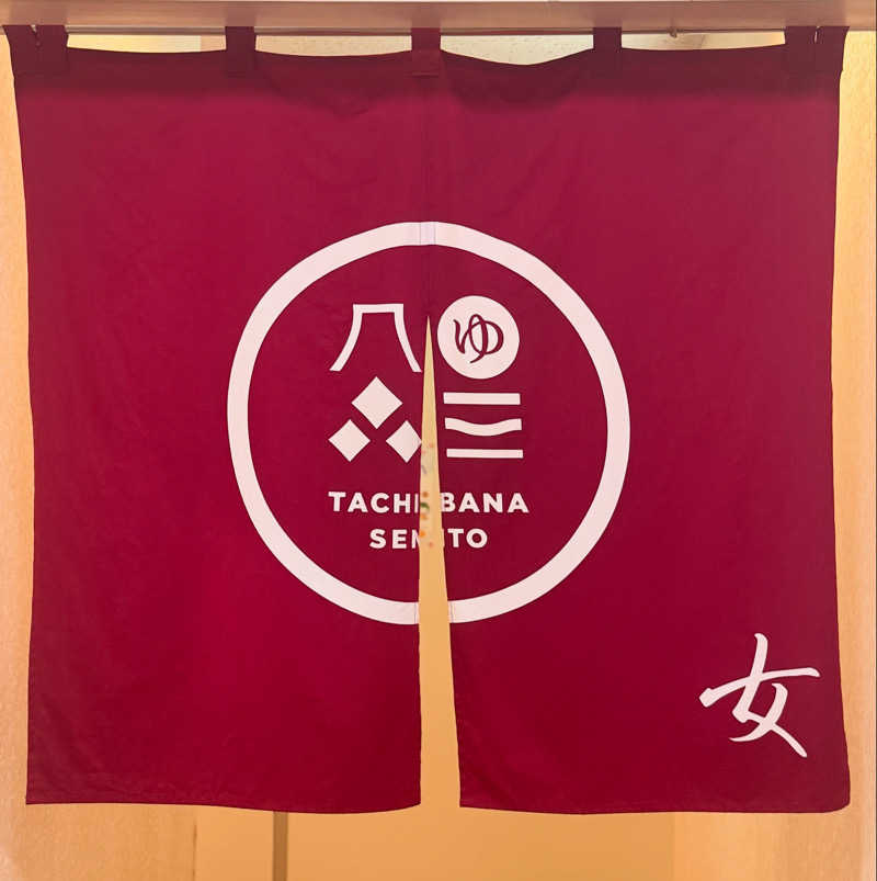 yumie🧡堀田湯不定期出勤さんの橘湯のサ活写真