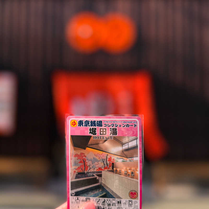 yumie🧡堀田湯不定期出勤さんの堀田湯のサ活写真