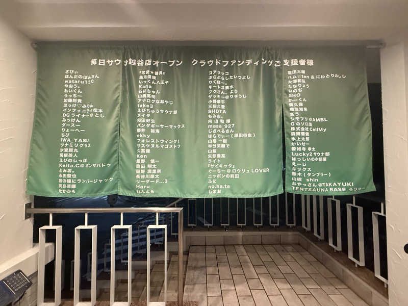 yumie🧡堀田湯不定期出勤さんの毎日サウナ 越谷店のサ活写真