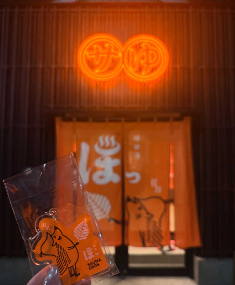 yumie🧡堀田湯不定期出勤さんの堀田湯のサ活写真