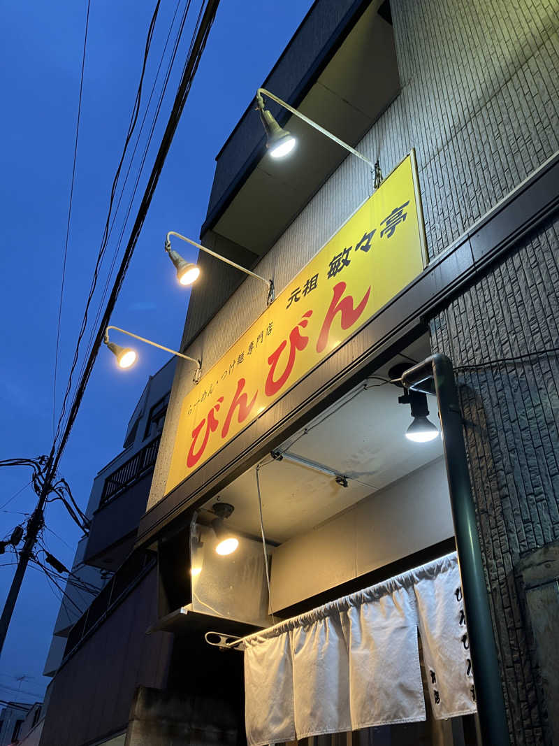 はにほー(・△・)さんの稲荷湯のサ活写真