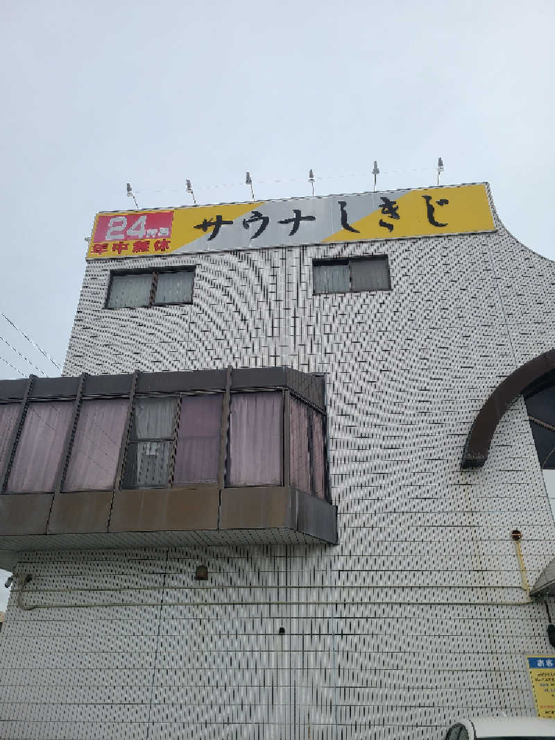 のーえふさんのサウナしきじのサ活写真