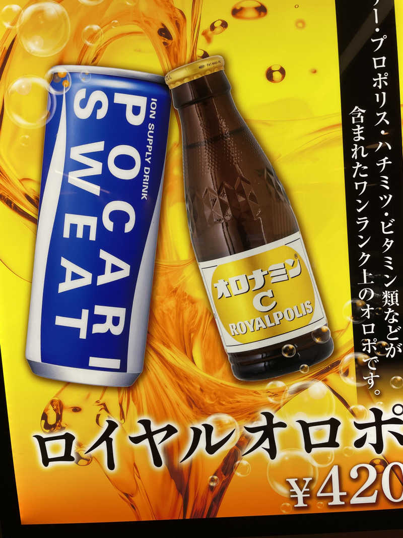 chihiroさんのスパメッツァ おおたか 竜泉寺の湯のサ活写真