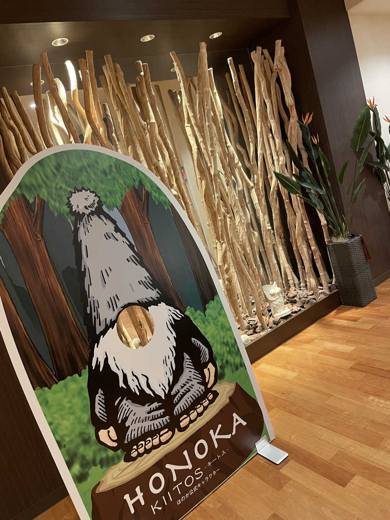 chihiroさんののだ温泉 ほのかのサ活写真