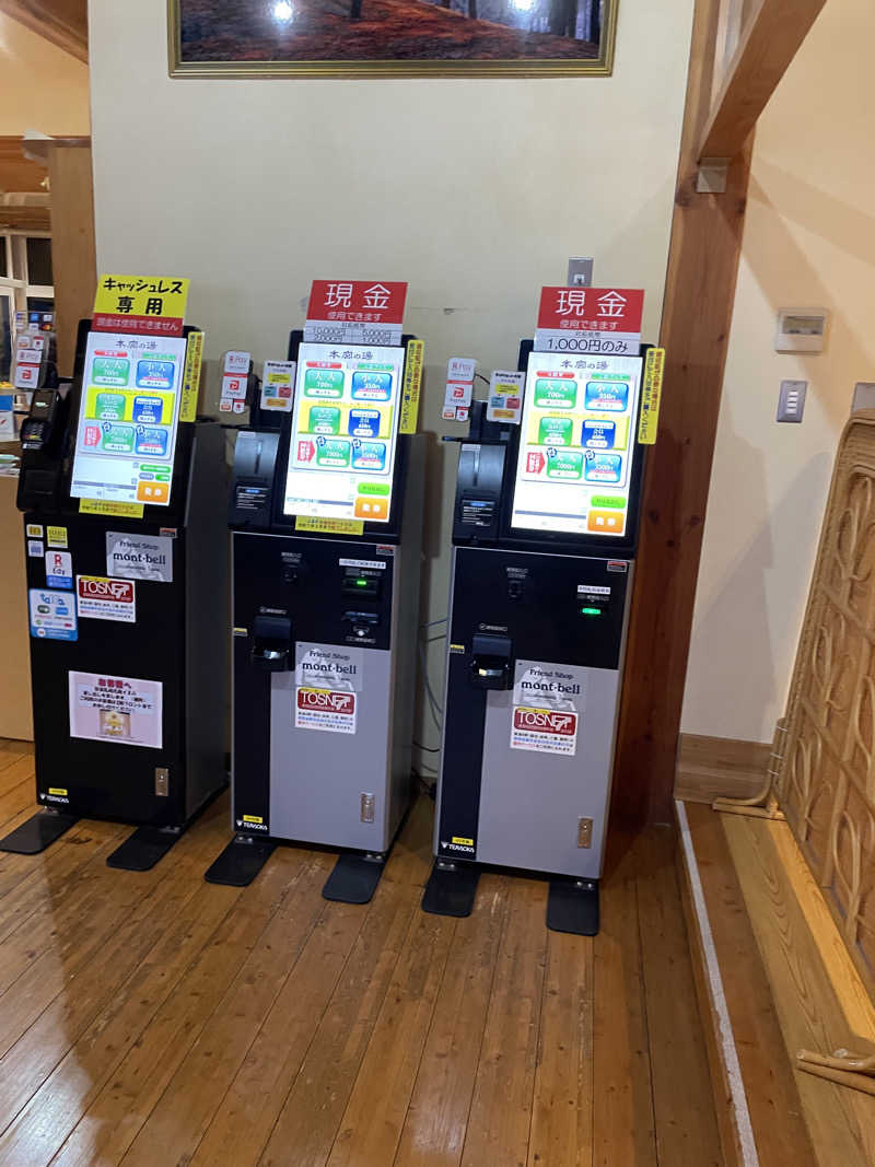 chihiroさんの天然温泉 本宮の湯のサ活写真