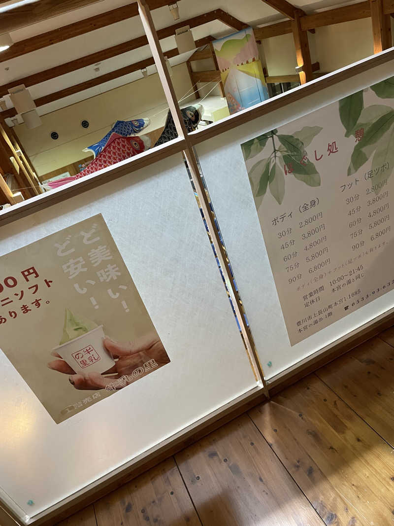 chihiroさんの天然温泉 本宮の湯のサ活写真