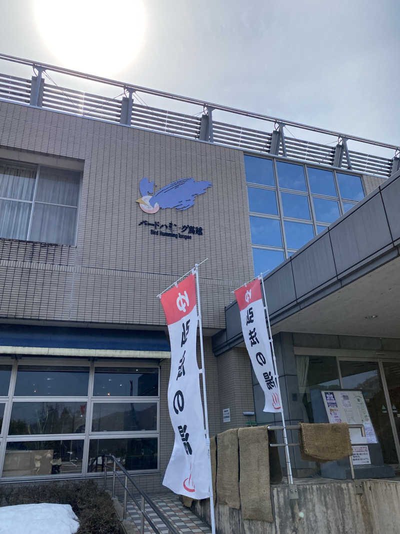 よそきちさんのバードハミング鳥越(弘法の湯)のサ活写真