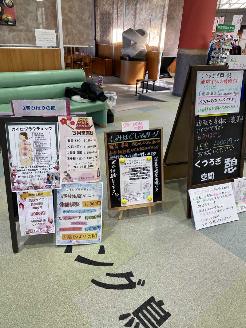 よそきちさんのバードハミング鳥越(弘法の湯)のサ活写真