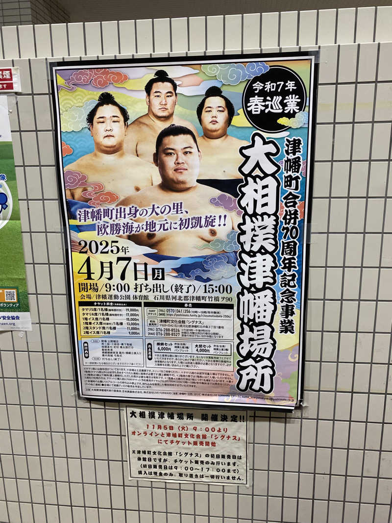 よそきちさんの展望温泉 ほのぼの湯のサ活写真