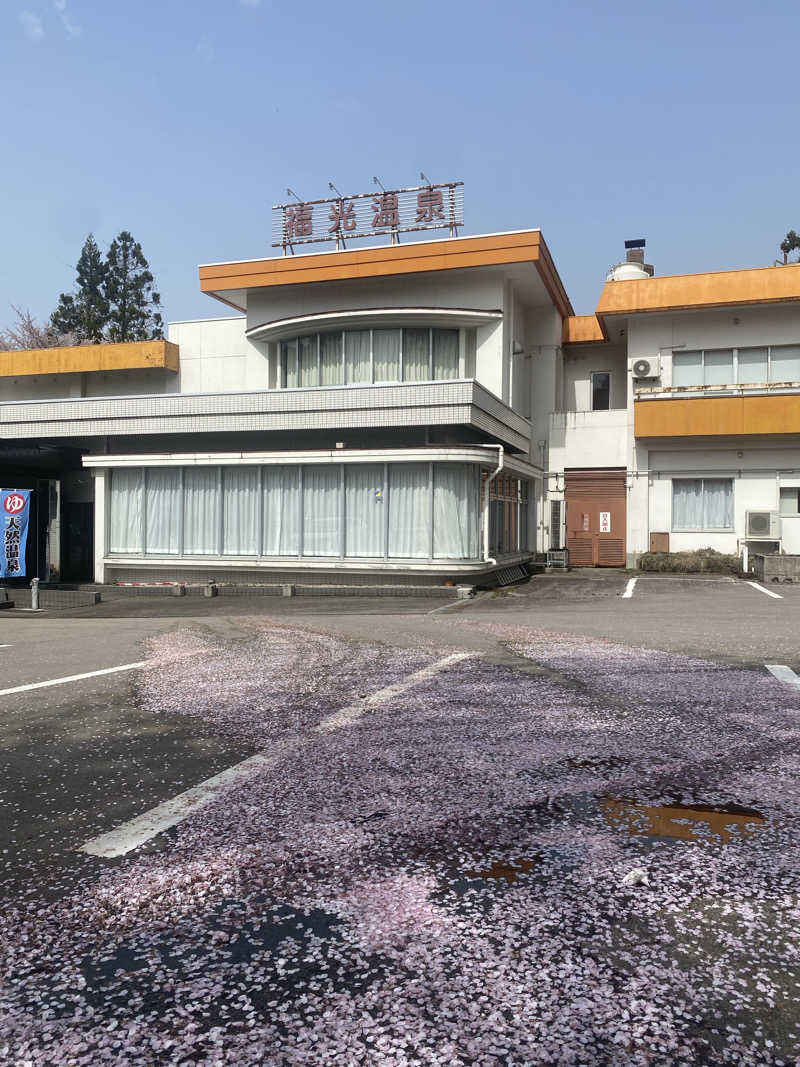 よそきちさんの福光温泉のサ活写真
