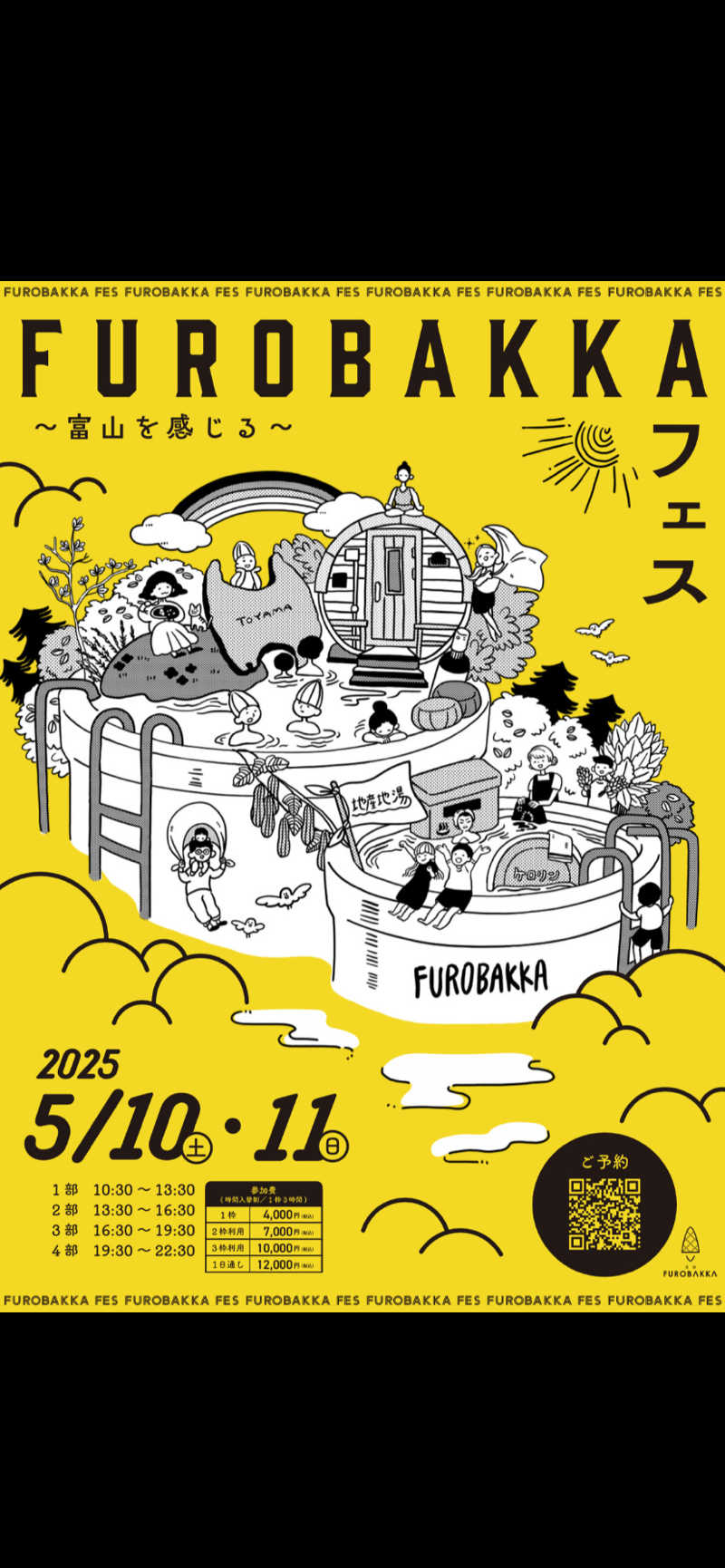 よそきちさんの湯屋 FUROBAKKA(フロバッカ)のサ活写真