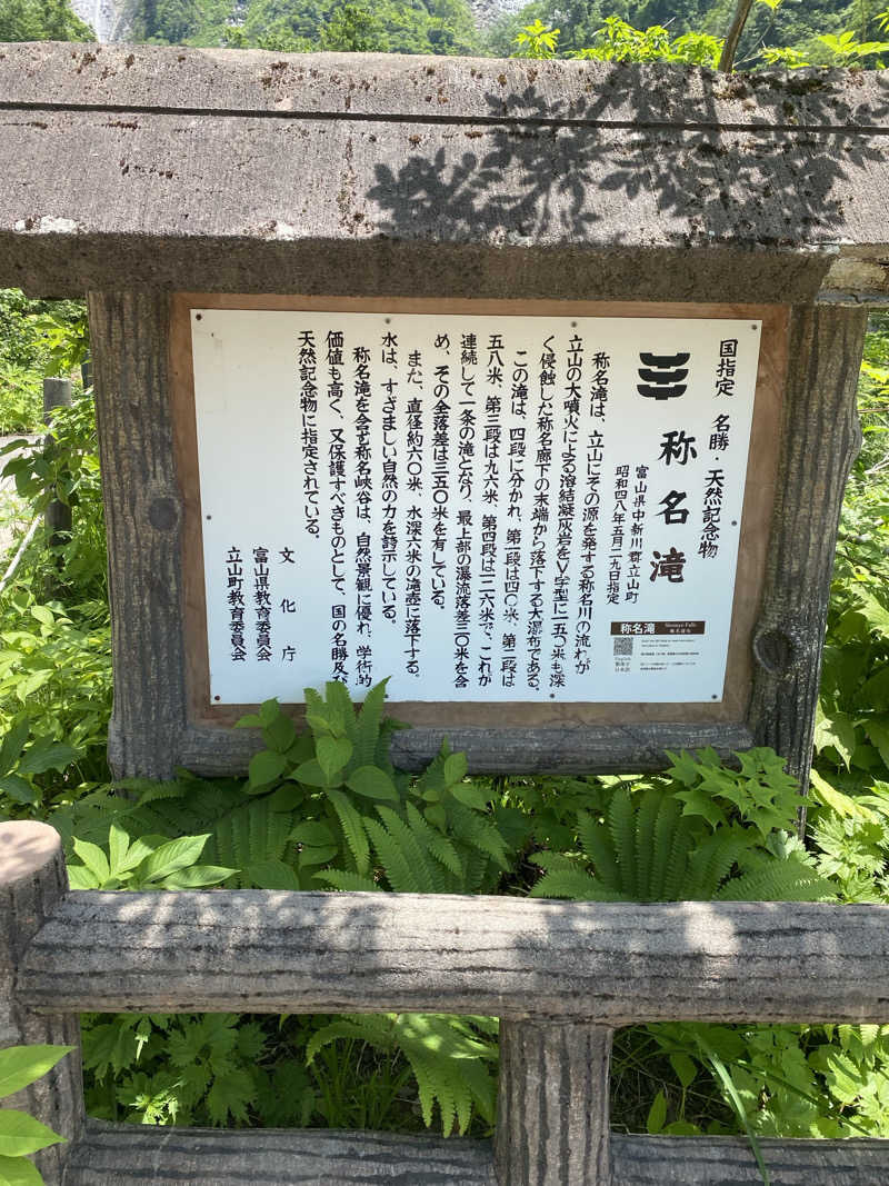 よそきちさんの亀谷温泉 白樺の湯のサ活写真