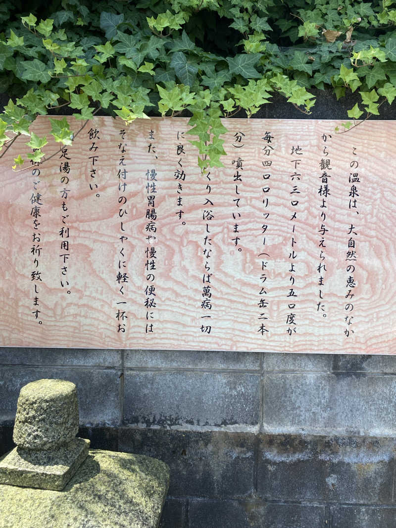 よそきちさんの今江温泉元湯のサ活写真