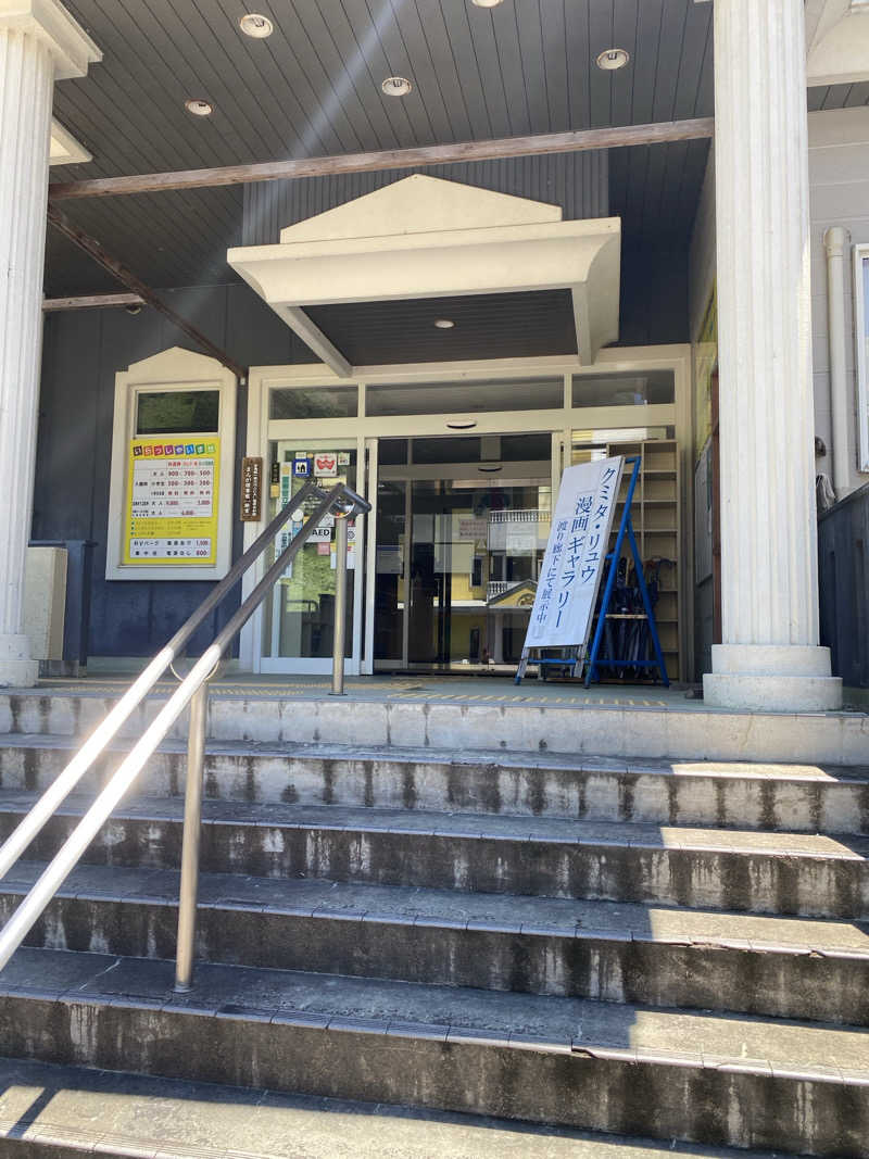 よそきちさんの宮川温泉おんり～湯 (飛騨まんが王国)のサ活写真