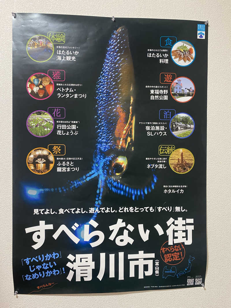 よそきちさんのみのわテニス村ファミリーハウス温泉のサ活写真