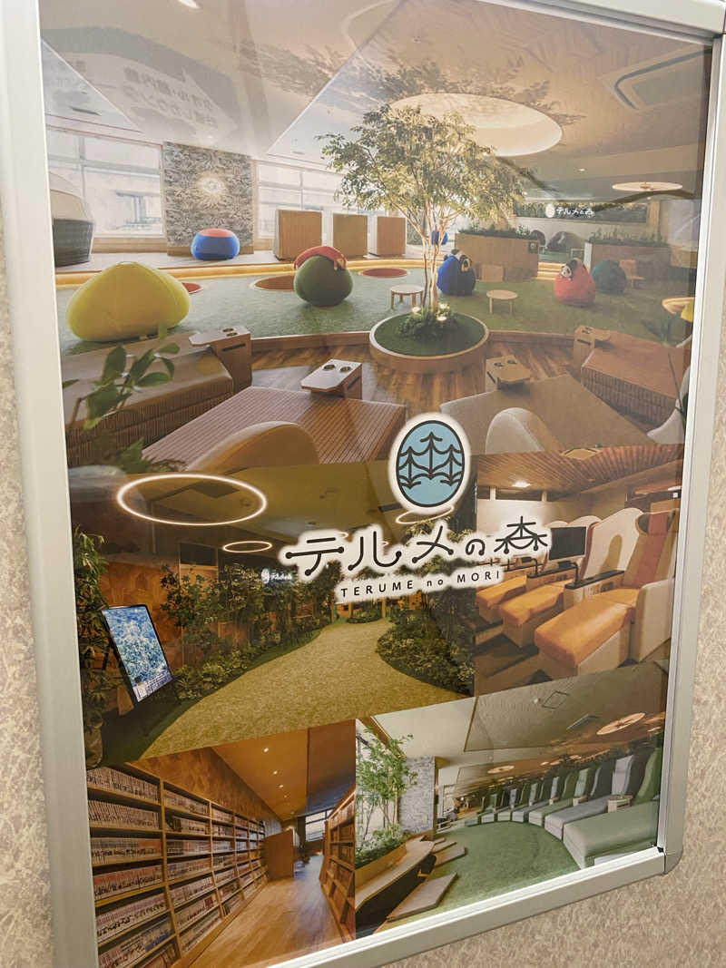 よそきちさんの天然温泉リラックスパーク テルメ金沢のサ活写真