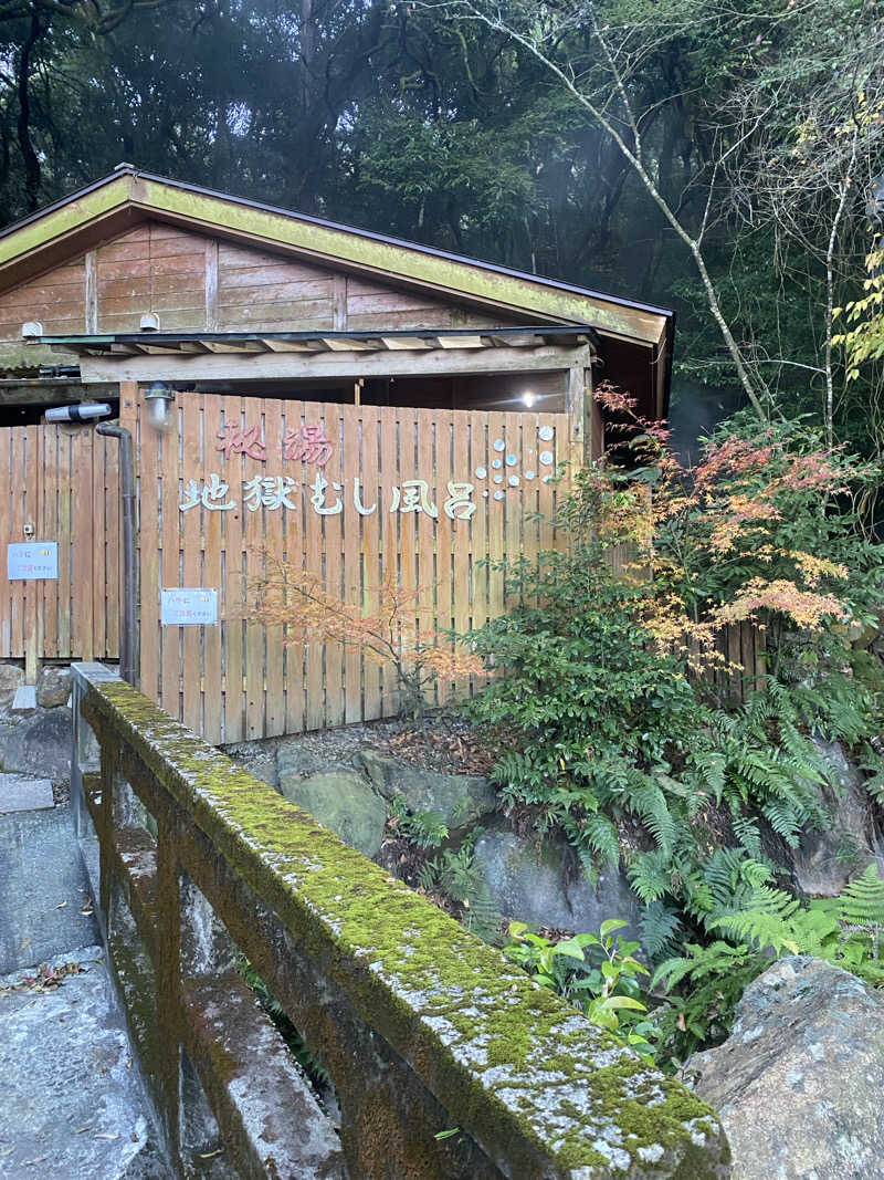 よそきちさんの白鳥温泉上湯のサ活写真