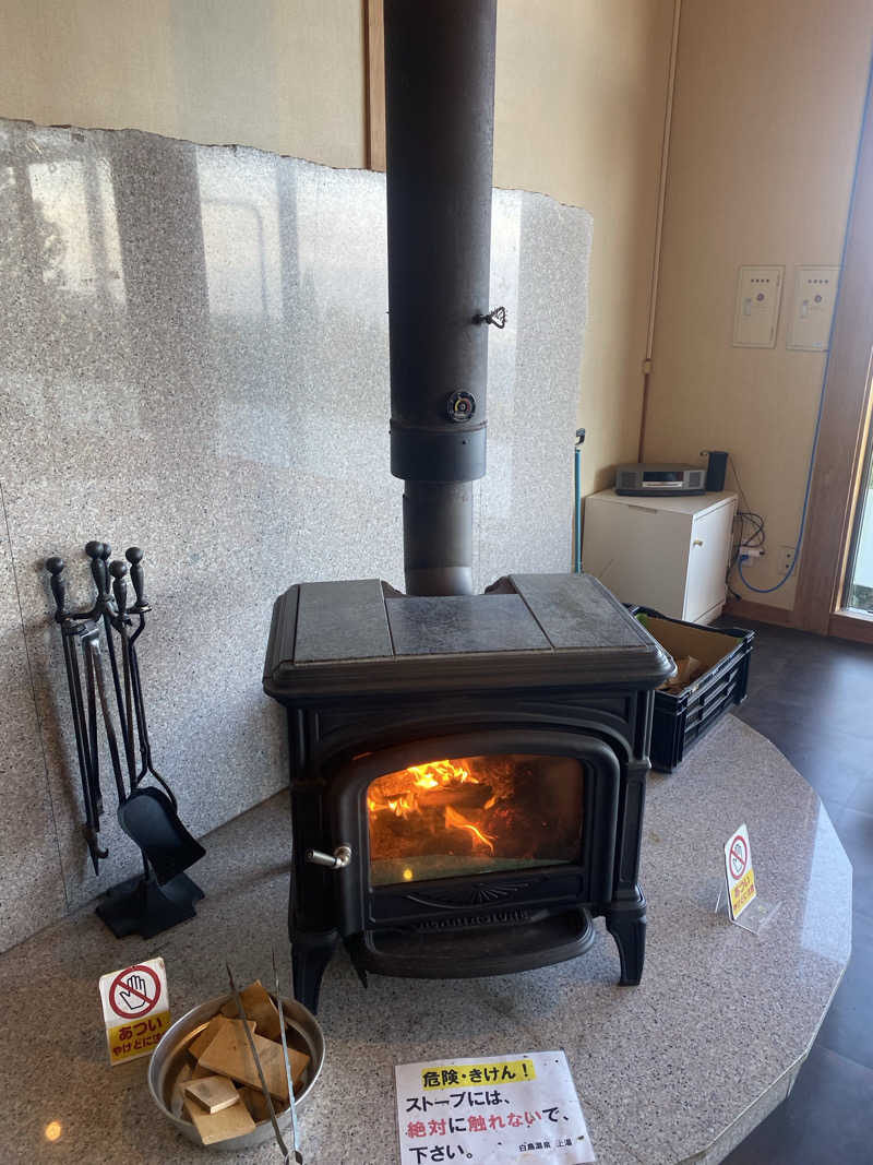 よそきちさんの白鳥温泉上湯のサ活写真