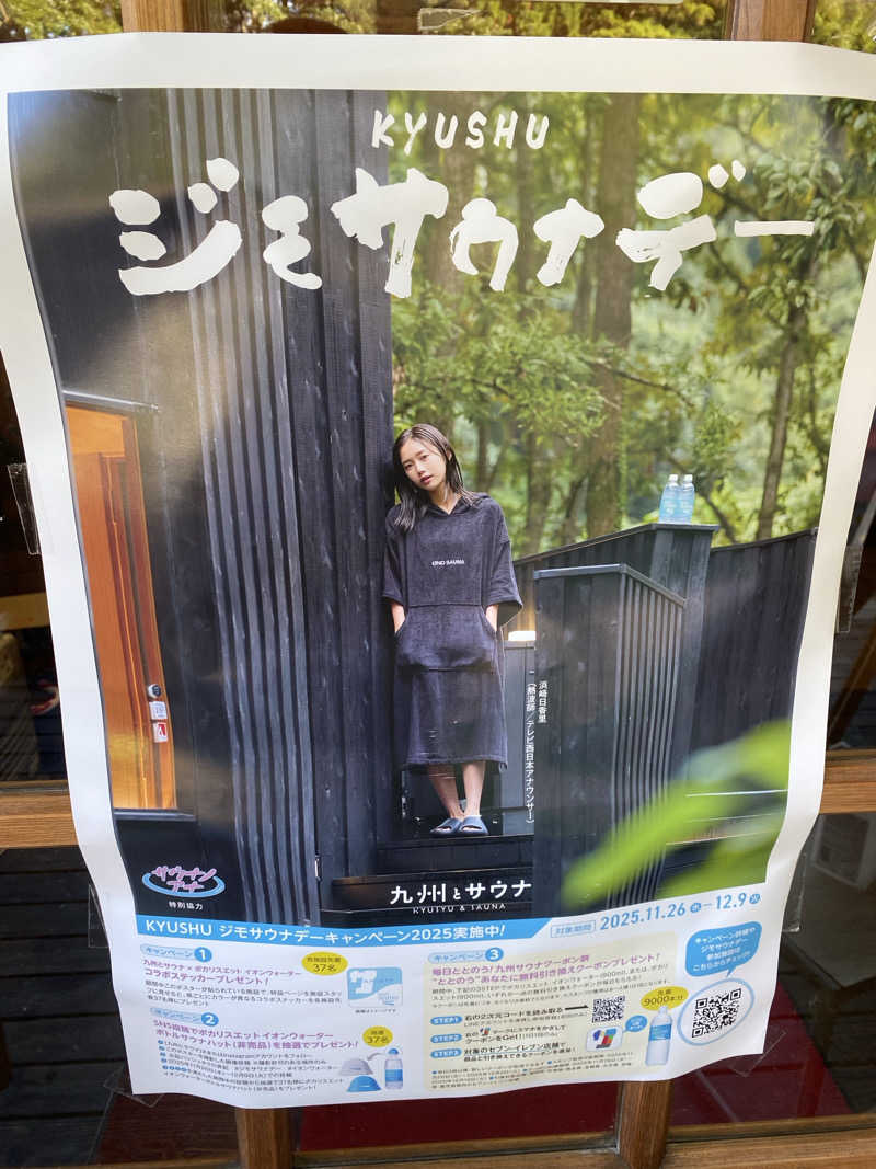 よそきちさんの白鳥温泉下湯のサ活写真