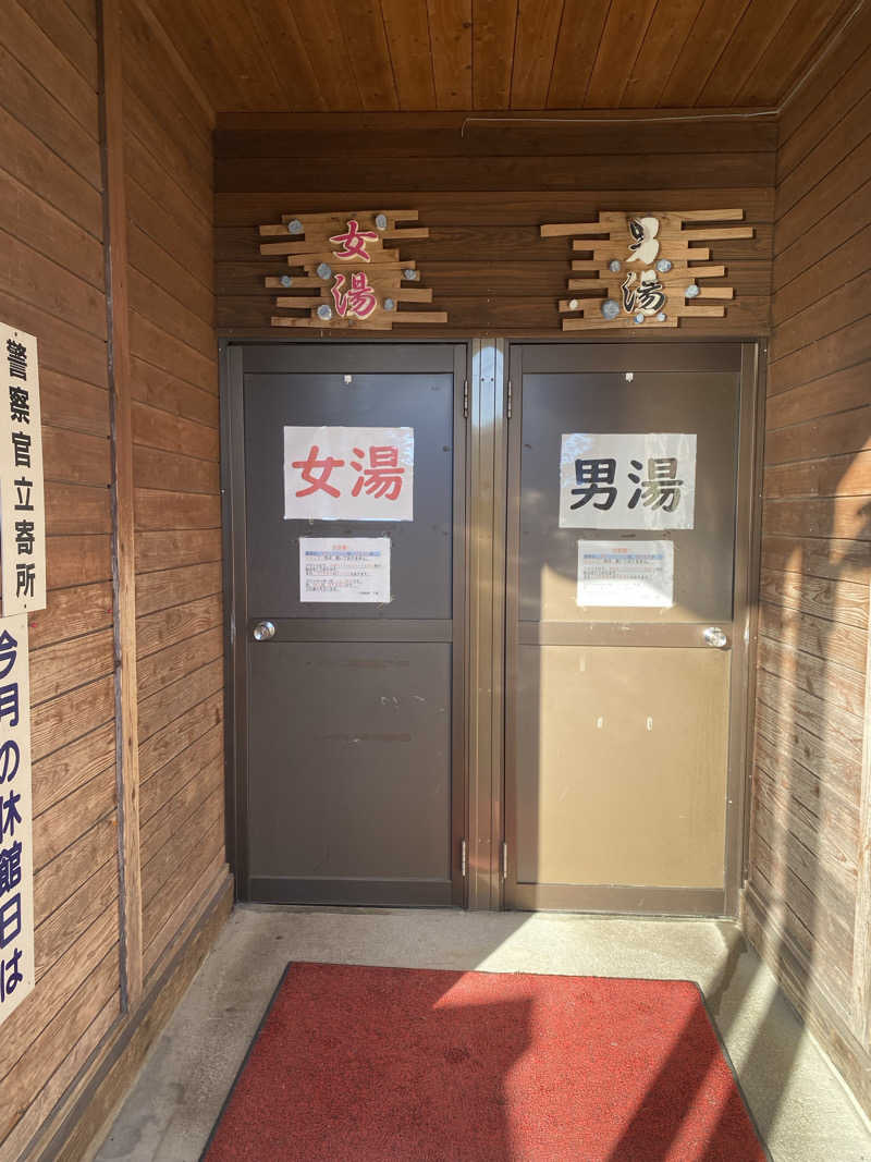 よそきちさんの白鳥温泉下湯のサ活写真