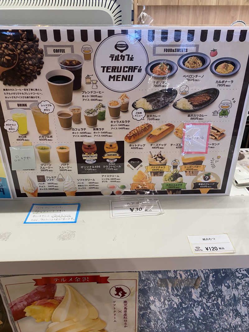 よそきちさんの天然温泉リラックスパーク テルメ金沢のサ活写真