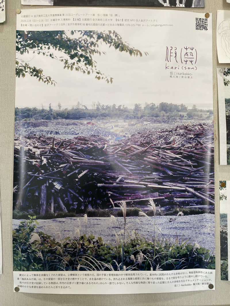 よそきちさんの海浜あみだ湯のサ活写真