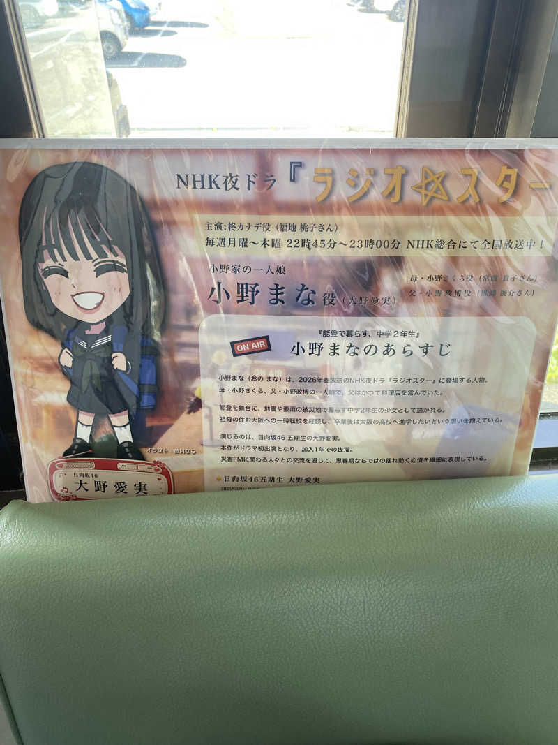 よそきちさんの海浜あみだ湯のサ活写真
