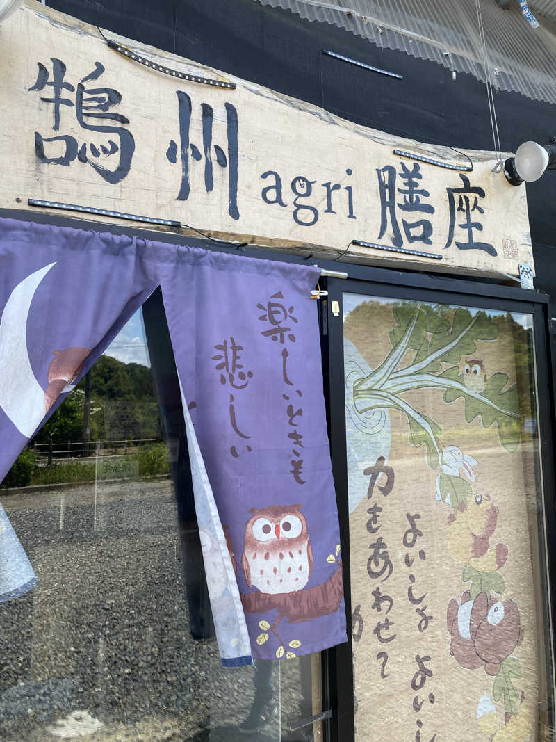 よそきちさんの海浜あみだ湯のサ活写真