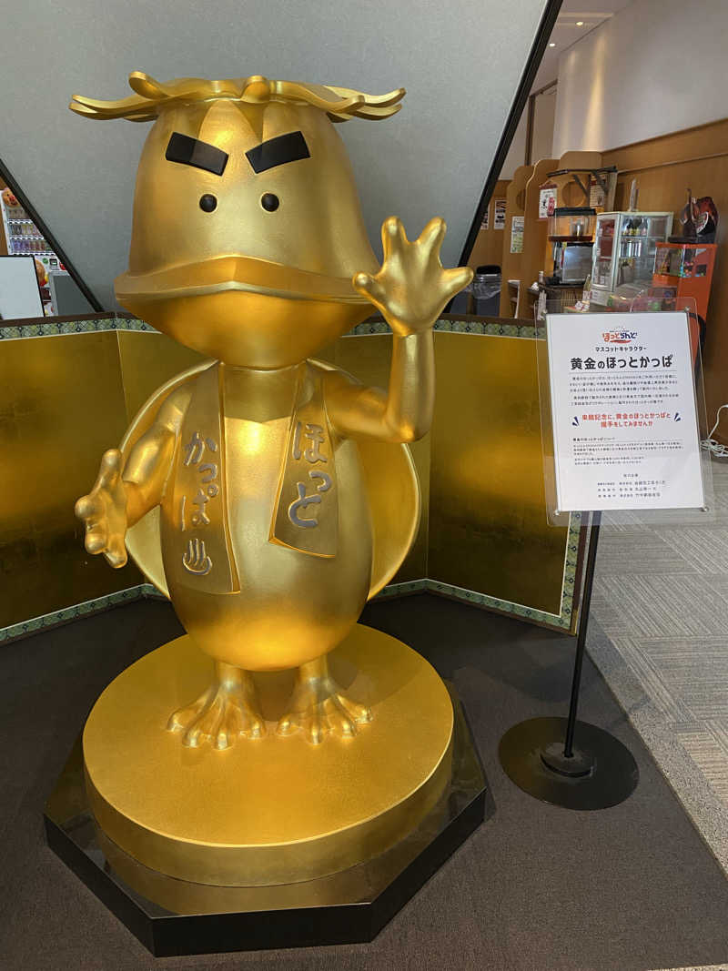 よそきちさんのほっとらんどNANAOのサ活写真