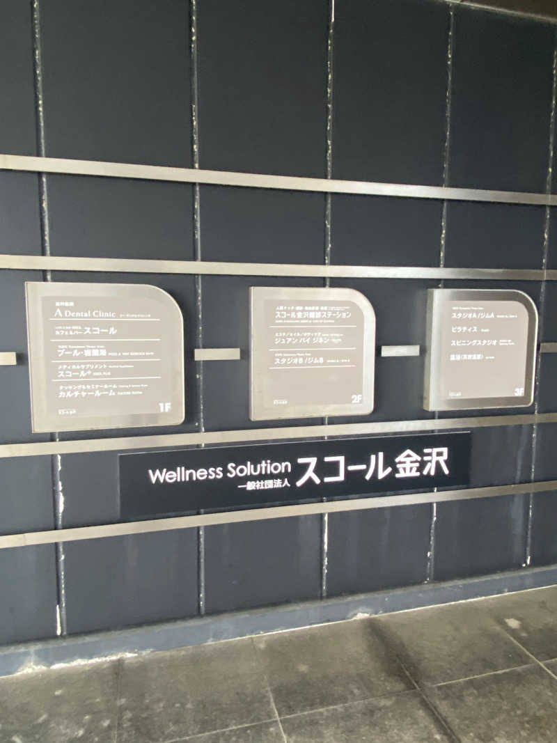 よそきちさんのスコール金沢のサ活写真