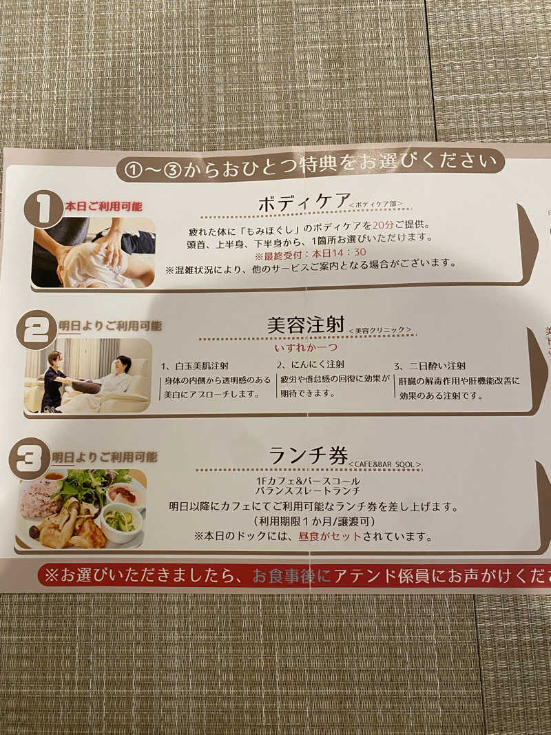 よそきちさんのスコール金沢のサ活写真
